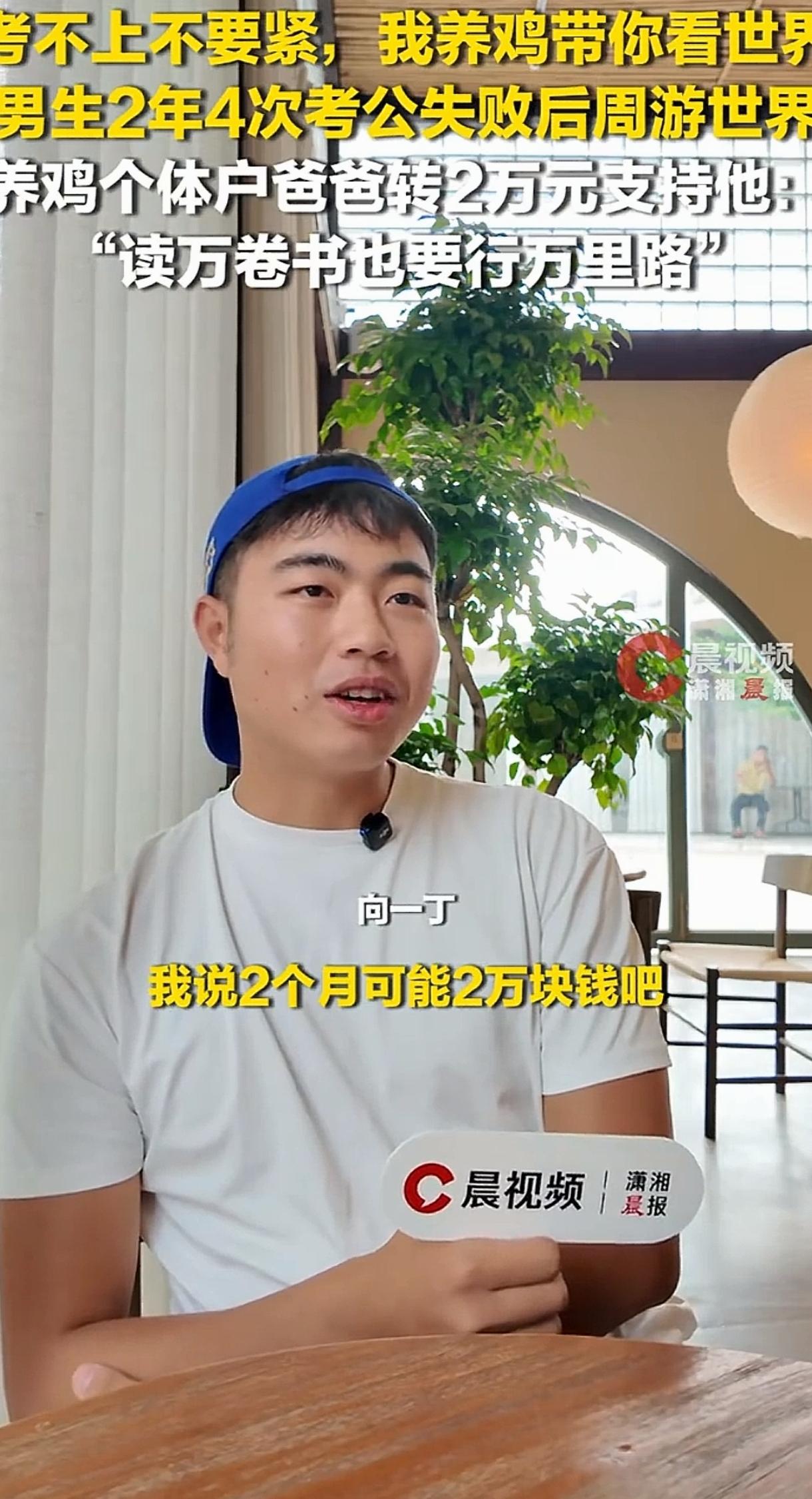“通透的父母!”湖南长沙，一位小伙辛苦备战2年，考公4次，但都没有上岸，干脆花