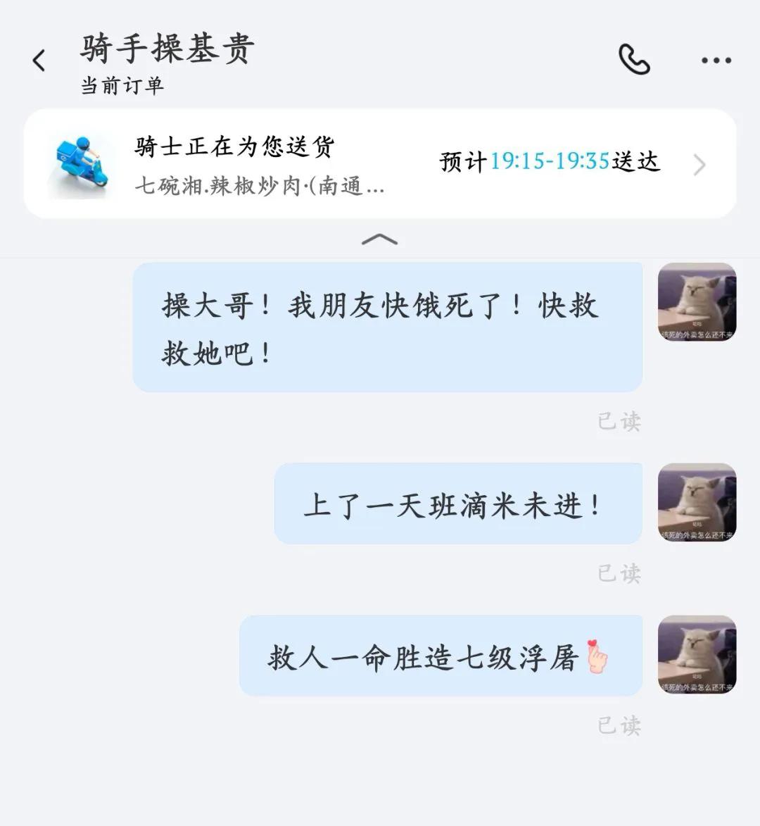 朋友差点饿死了[哭哭]