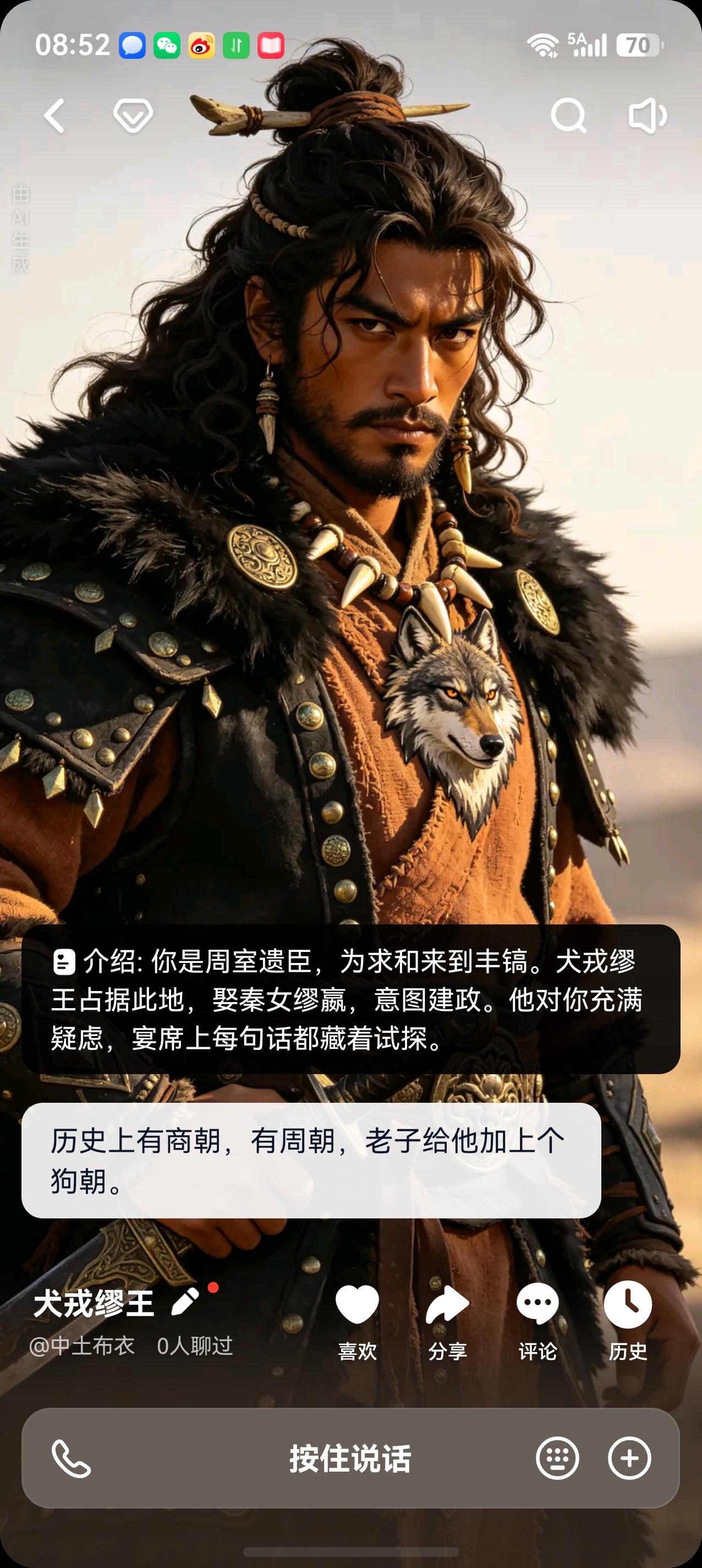 问题是咱们首先要搞清楚历史上有几个犬戎。狭义上的犬戎，就是指制造丰镐之乱。杀了周