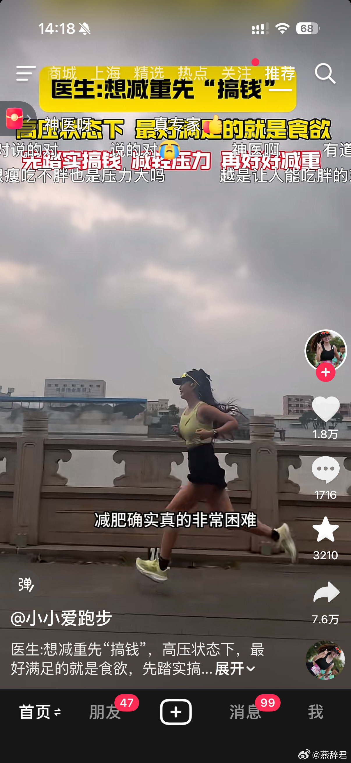 终于知道我为什么减肥屡屡不成功了