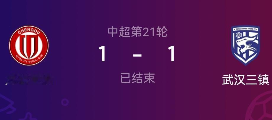 蓉城的问题到底出在哪？作为联赛领头羊连续五轮平局，而且还是靠最后时刻追平这种情况