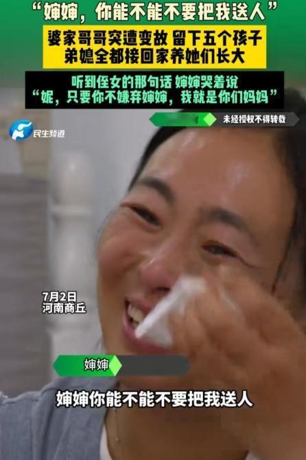 河南商丘，女孩拉住婶婶的衣角低声哭诉："婶婶，你能不能不要把我送人。"2021年
