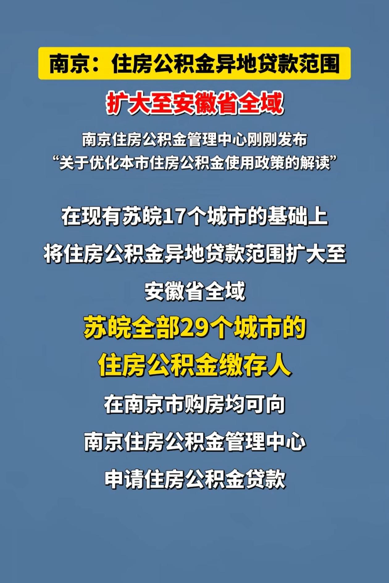 南京非要争安徽省会吗，地铁通安徽几个地方就不说了，因为那几个地市确实离南京近。以
