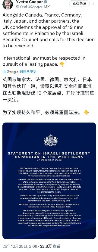 英国外交大臣伊薇特·库珀今天（北京时间12月25日）发文写道：“英国与加拿大，法