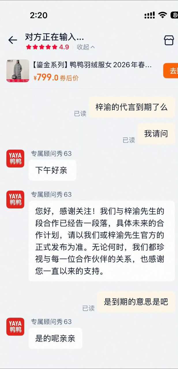 粉丝嘴里卖了两个亿就这么结束了