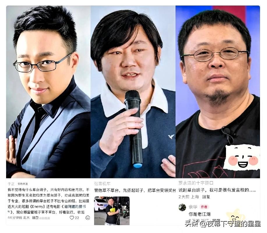 怪不得张雪能成功！不信你看，罗永浩、于正、张雪三个人同时回复余华，竟是初中都没