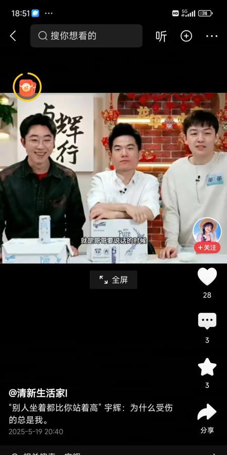 1.文中提及“有人说董宇辉站着没有人家坐着高”在参考资料中未见任何报道，经核查