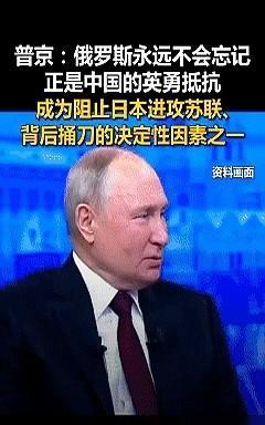 普京今天说了句大实话，听得我浑身一激灵。普京最近在公开场合提到的一段历史，让不