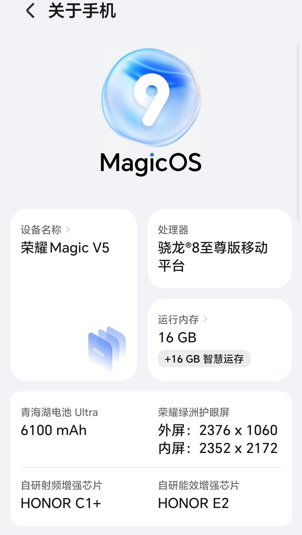 大电池就是给力，荣耀MagicV5就是目前最完美的安卓大折叠。​​​