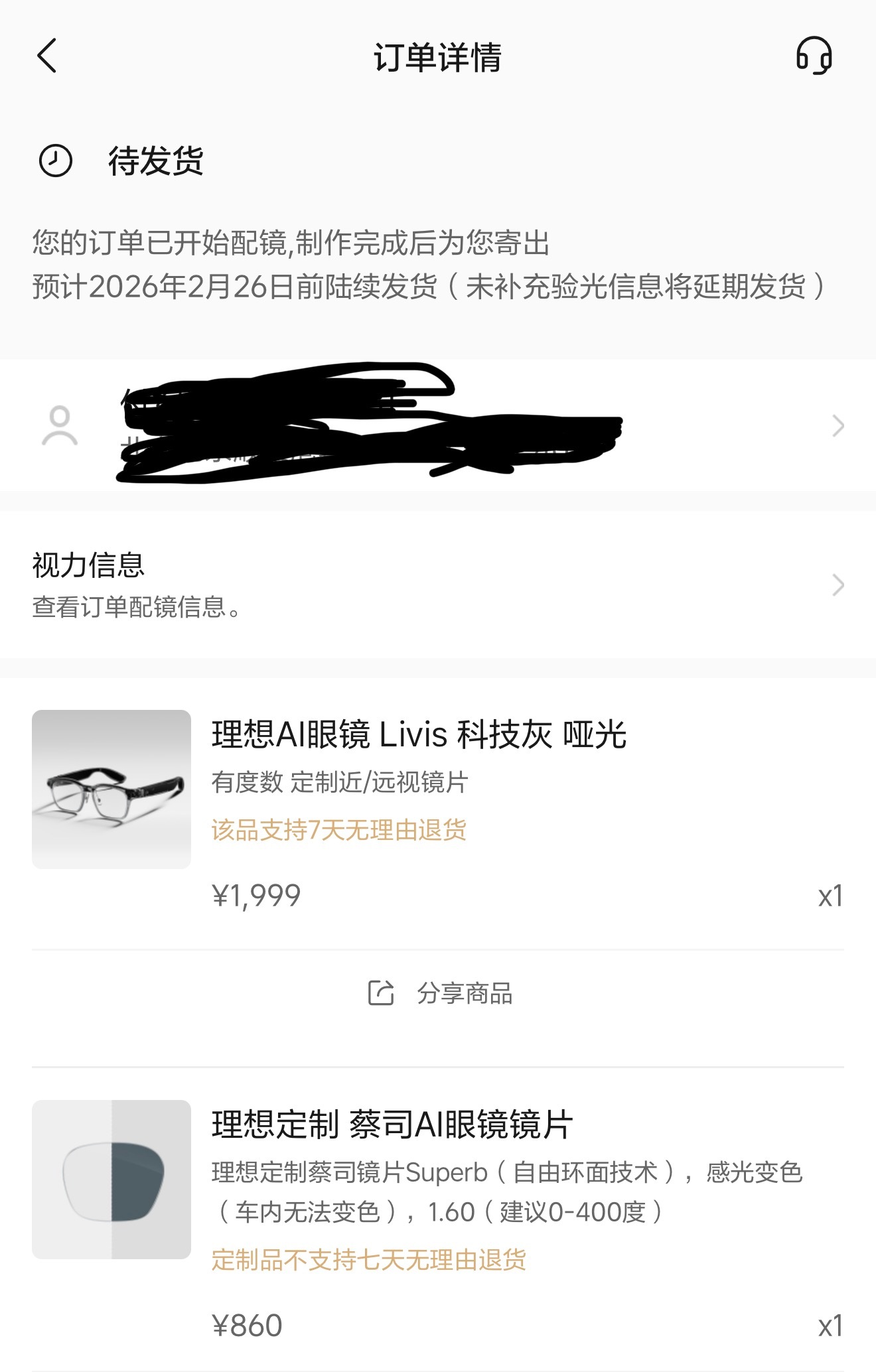 突然想起一个悲伤的故事，能开的的Livis都要来了，我能戴的Livis还