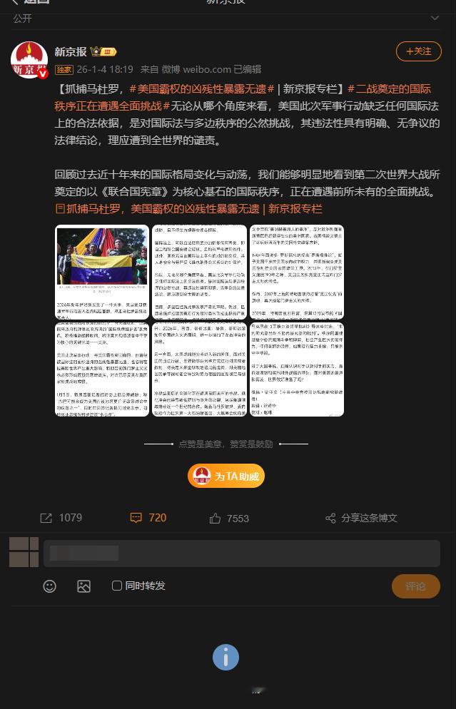 博主已开启评论精选