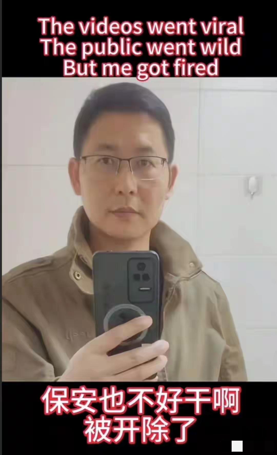 武汉理工80后毕业生熊先生分享当保安的择业经历走红，后被开除、账号受限，其称母校