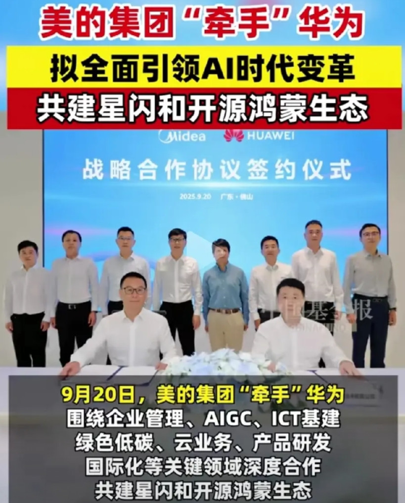 建议格力加入华为阵容！华为不造家用空调，所以联手各大空调厂商合作。美的和华为