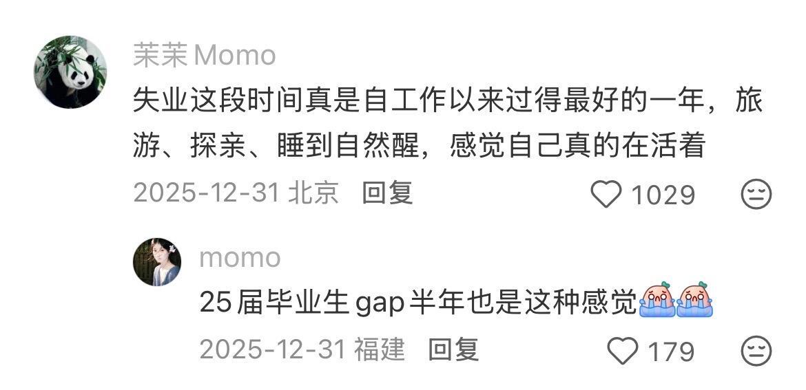果然能Gap一年的都是狠角色😭为什么年轻人越来越不敢GAP​​​