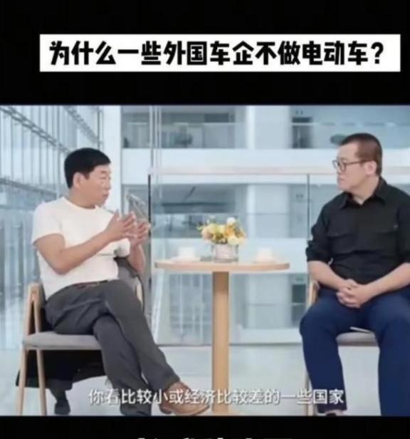 为什么外国不造新能源汽车？长城老总魏建军一句话捅破窗户纸：他们也有技术，他们不是