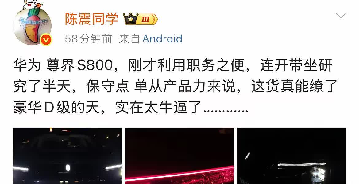 陈震果然不愧是车评圈要价最高的车评人！800不带万跟800带万的差别那可大了