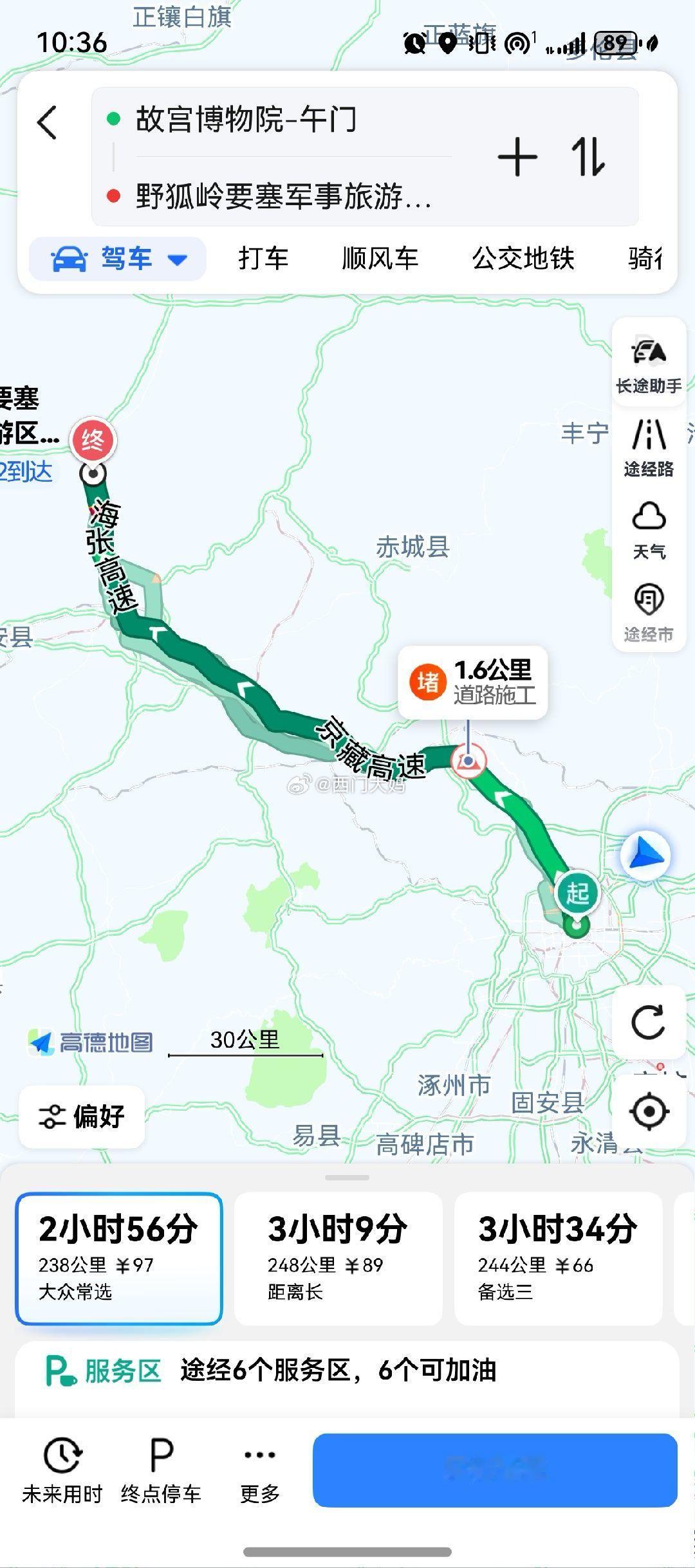 北京因为地处长城附近，好多历史上你以为的远的不得了的地方，都离北京不远…比如安史