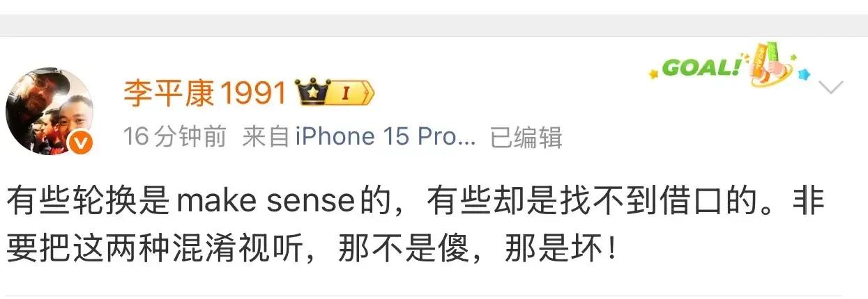三位名记理解河南队轮换踢海港，但是不能容忍天津津门虎轮换踢海港！知名媒体人李平