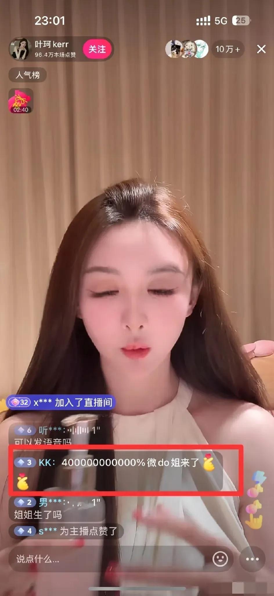 叶珂复出，十万人在线全是骂她的[捂脸哭]​​​