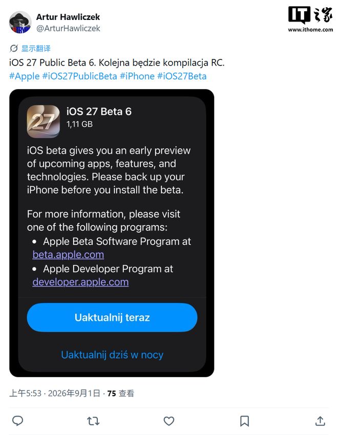 稳定版发布倒计时, 苹果推送iOS/iPadOS 27第6个公测版