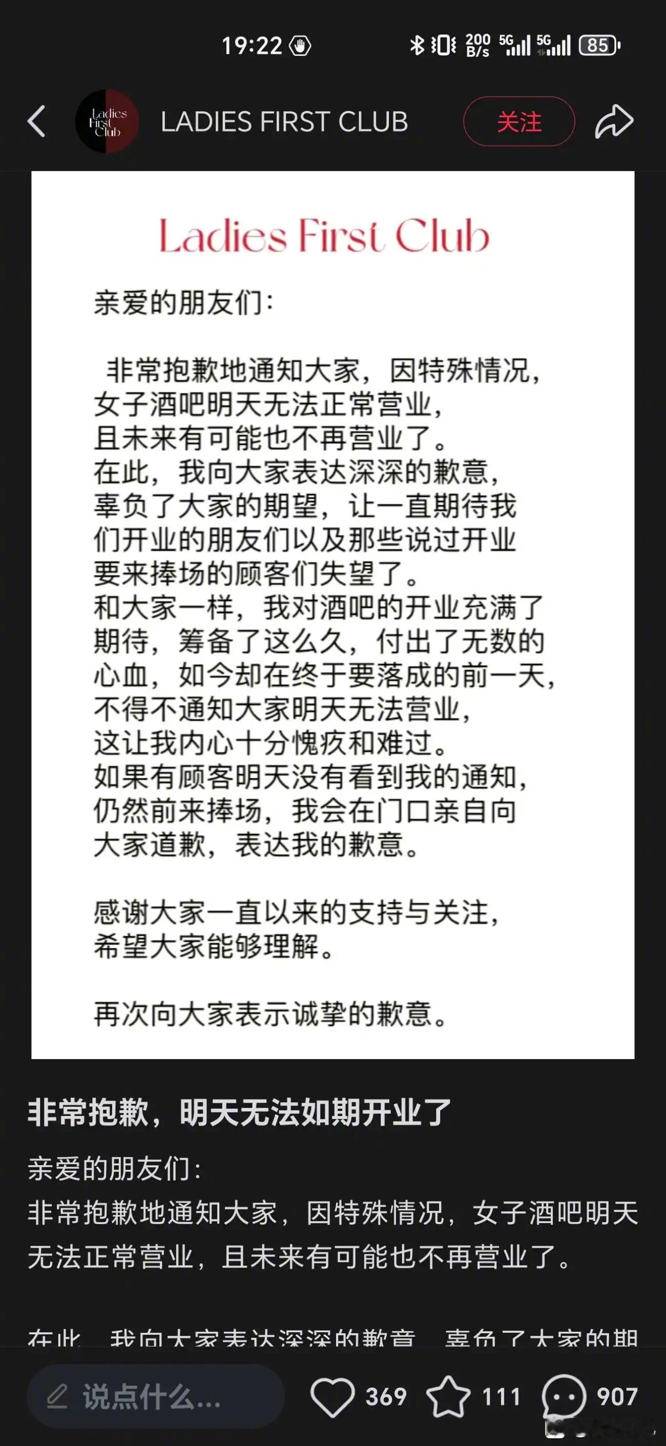 又一个全女酒吧倒闭了[doge]​​​