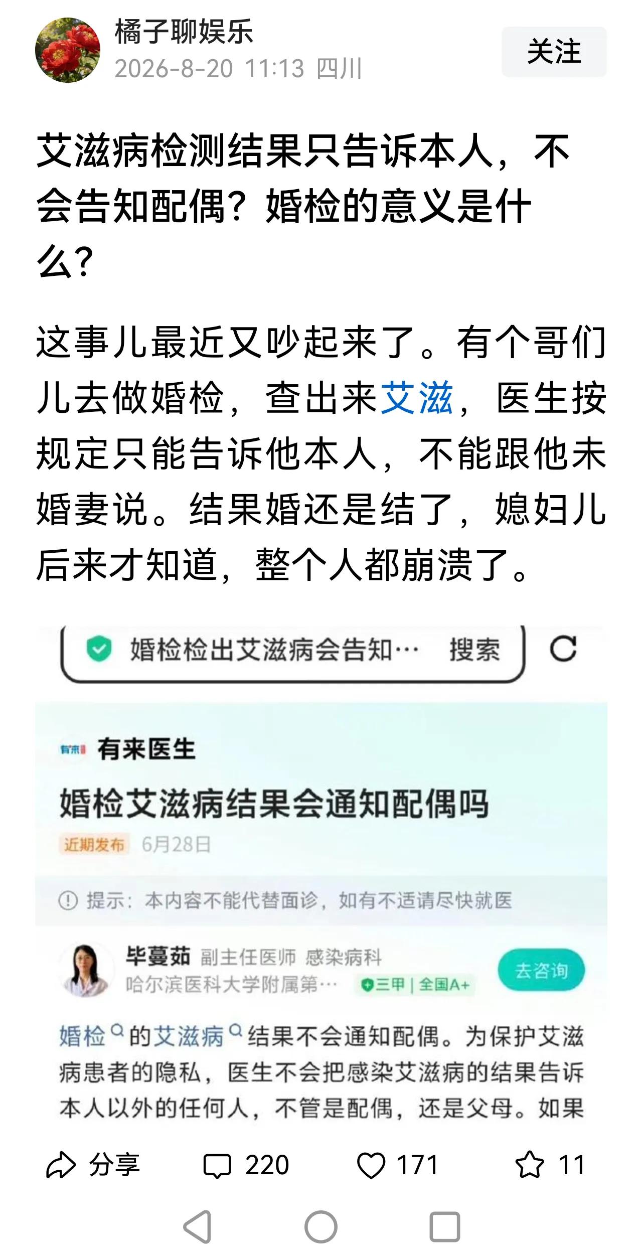 这事情不能怪医生，因为是法律规定医生是不能泄露病人隐私的。如果不满，可以找制