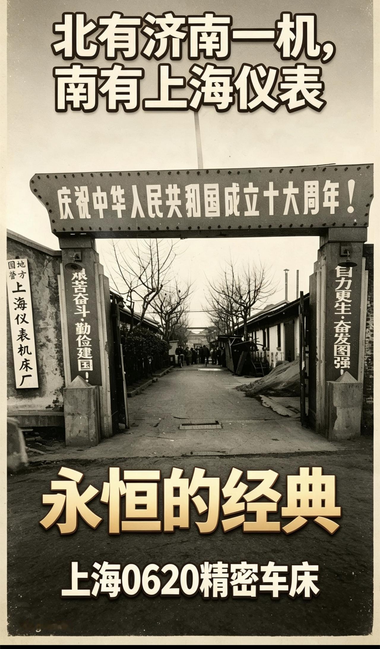 （北有济南一机，南有上海仪表）机床十八罗汉威名远扬，而在上海松江，藏着一家不走重