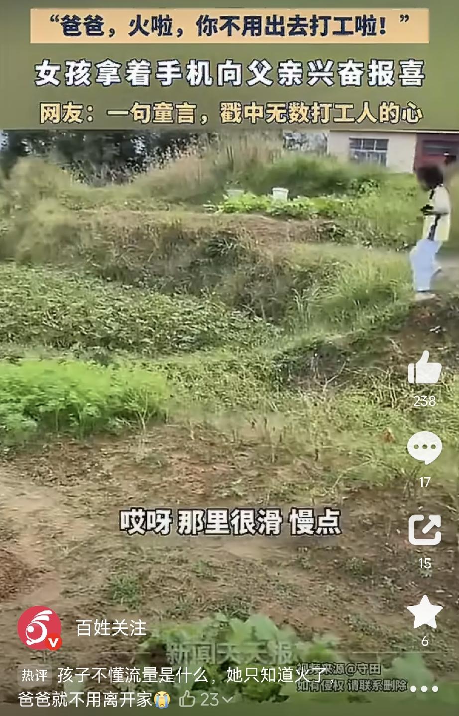 破防！湖南，一男子常年在外打工，趁着国庆假期回了趟家，女儿舍不得他走，问他怎么才