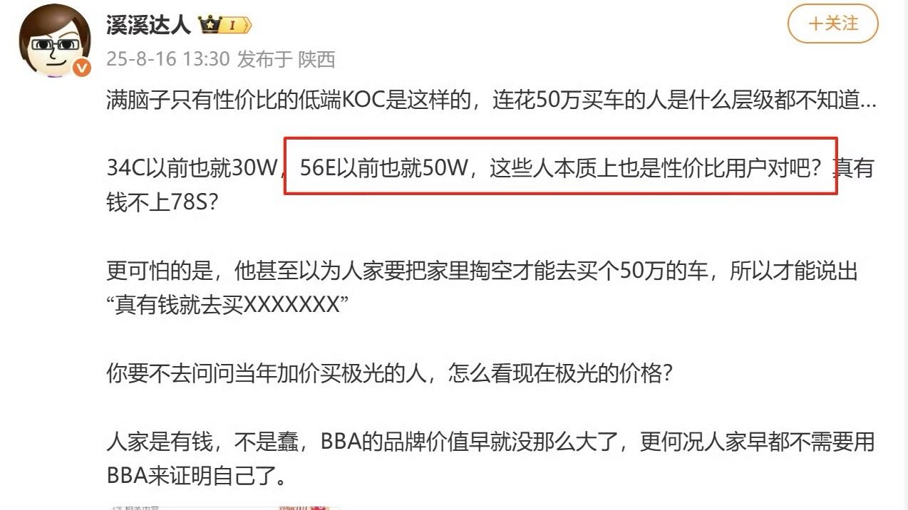 营销费用多到蠢货随便造了吗？别给品牌搞负面营销啊，50万都不当钱？​​​