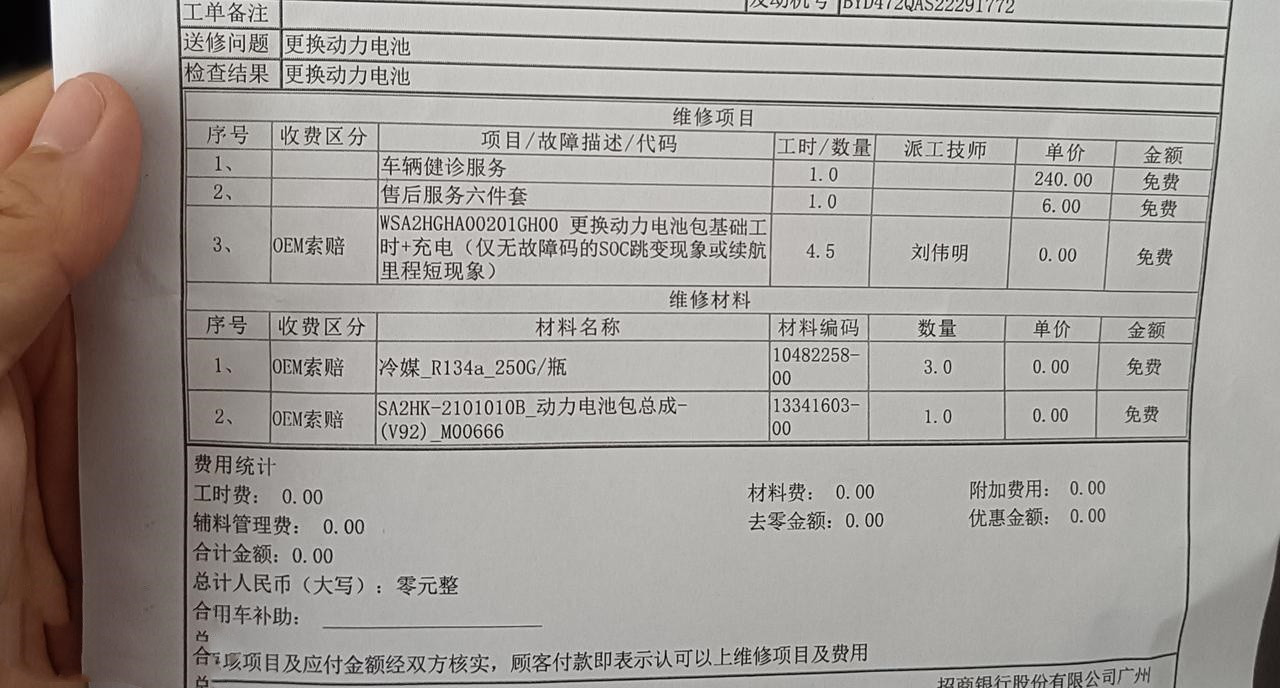 比亚迪宋prodmi22款混动车真实感受