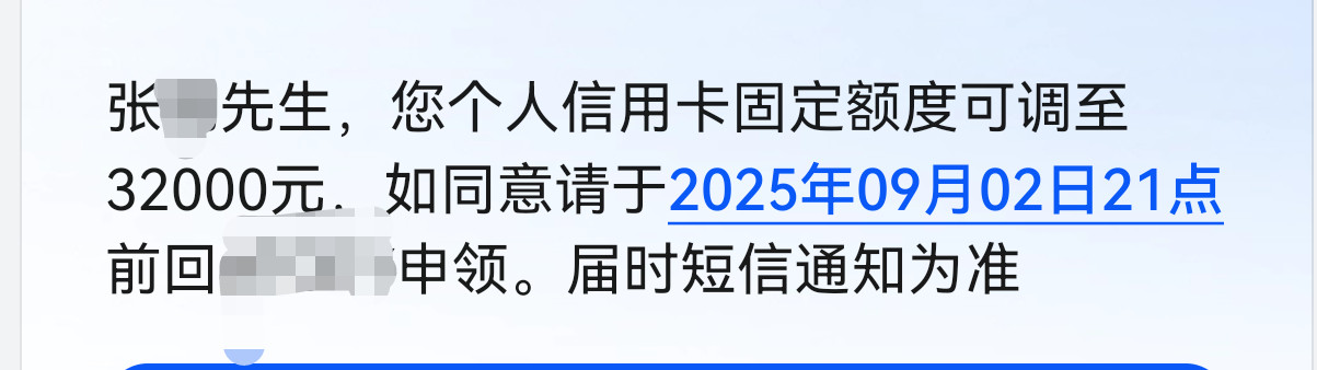 我不止一个信用卡，经常会收到这样的提醒，鼓励我提高额度。国内用钱我有储蓄卡，里面