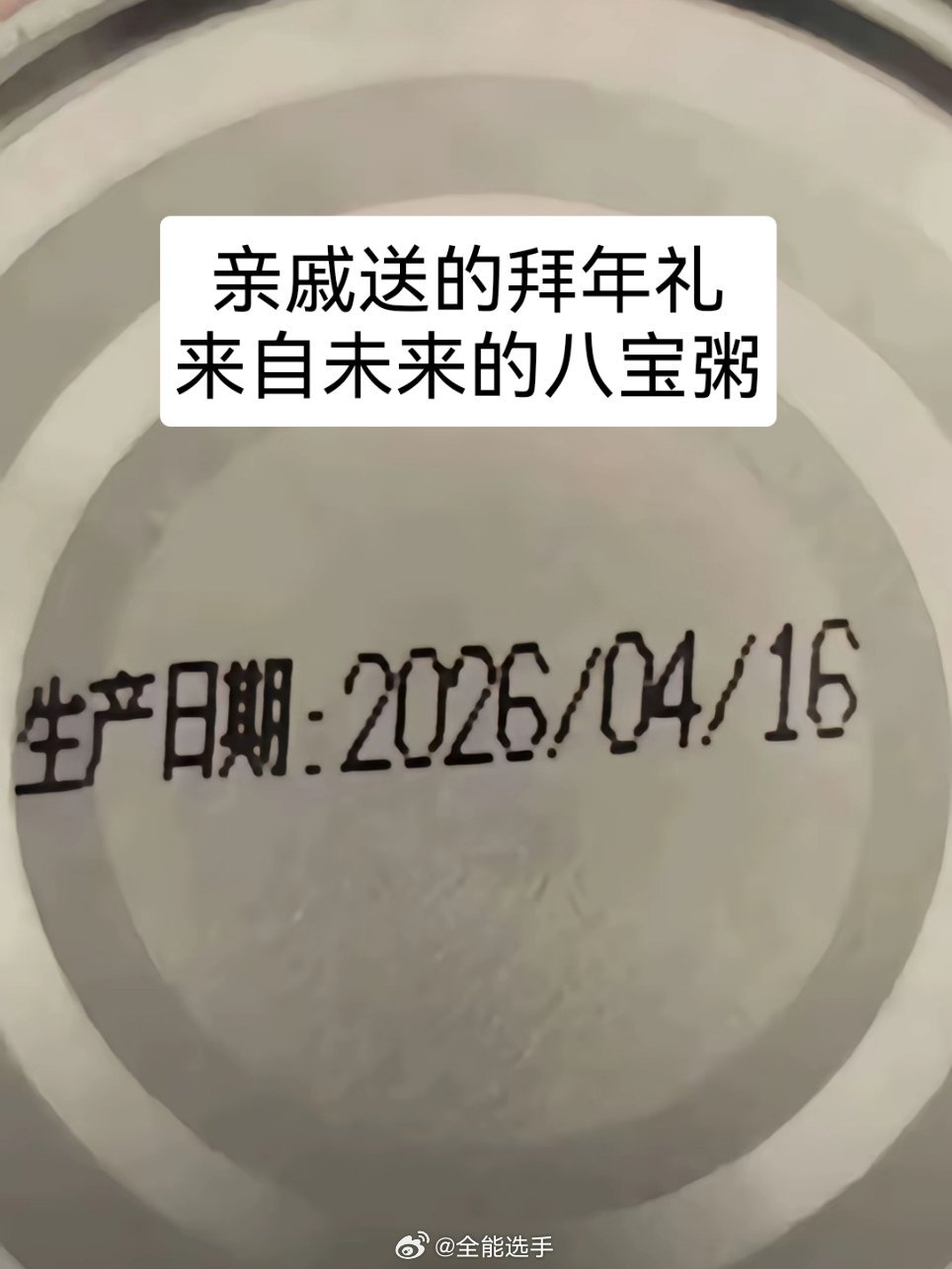 没人能笑着拆完亲戚送的拜年礼