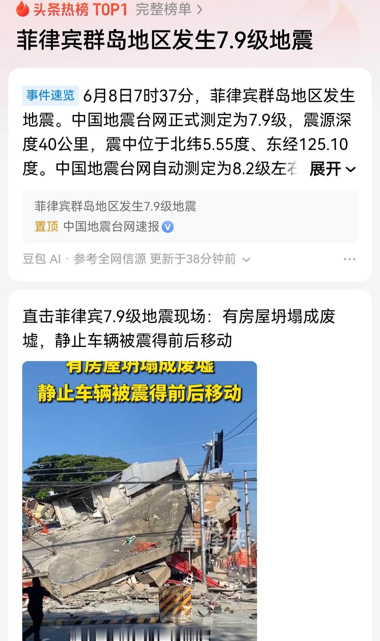 报应啊，真的是报应，之前香格里拉论坛上，菲律宾的国防部长不是大言不惭的说了吗就
