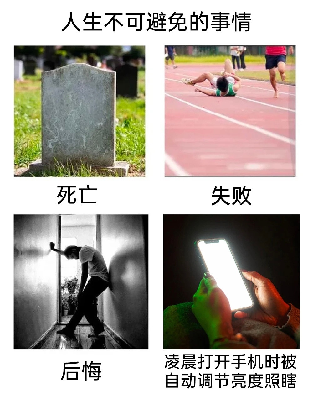 过于真实​​​