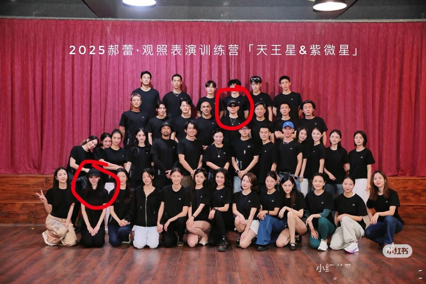 按时间线推算应该是在郝蕾表演班上认识的🙉