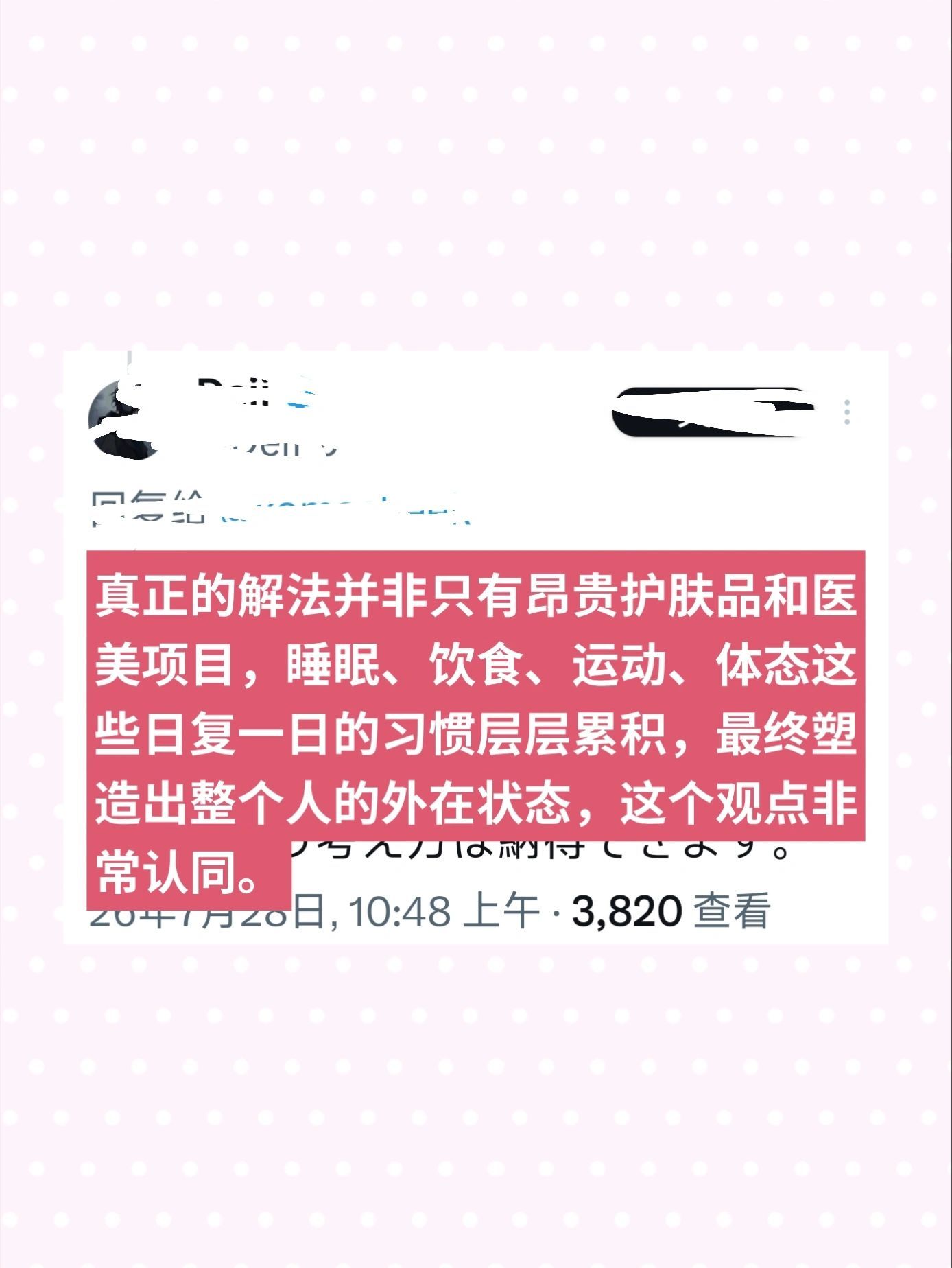 外网热议|脸部松弛和玩手机竟有如此关联！