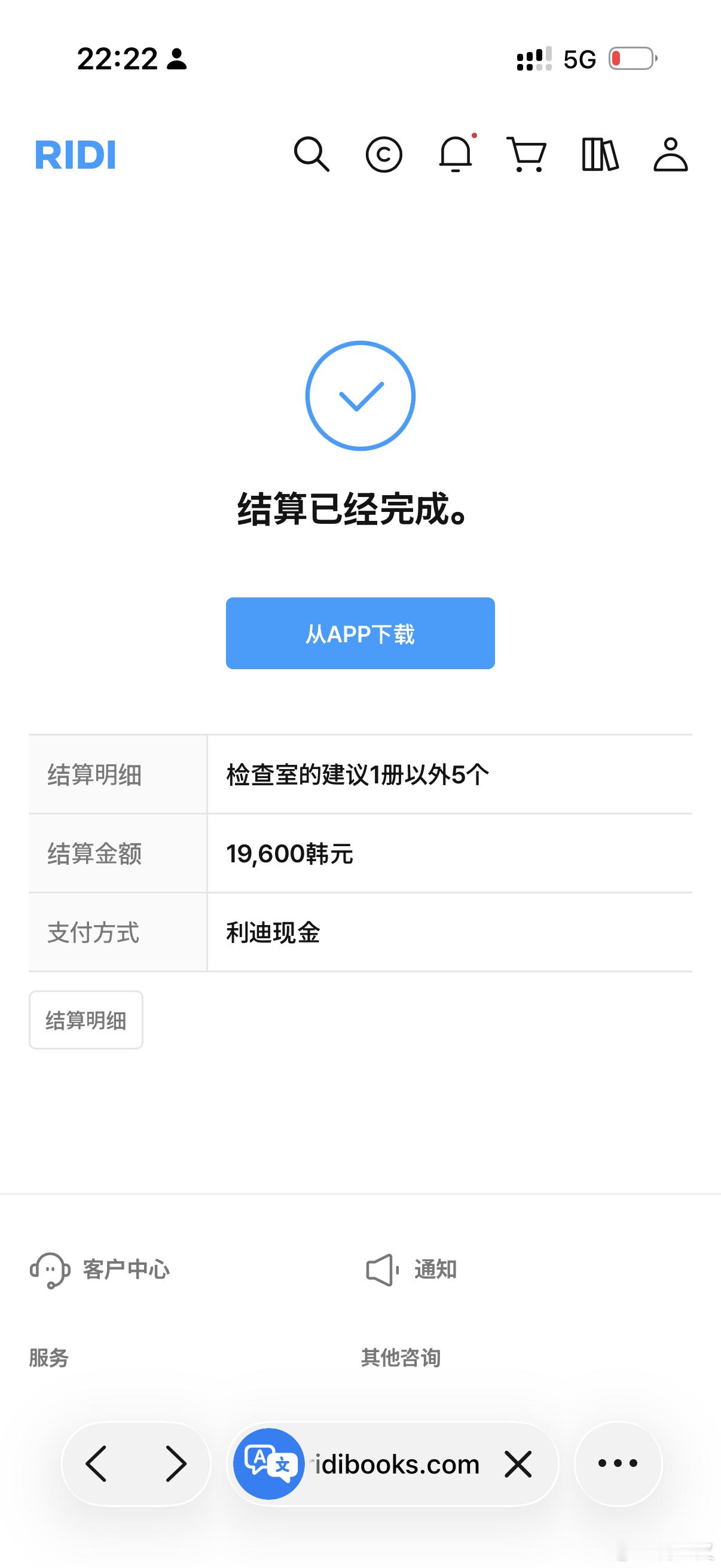 十分羡慕韩国网络小说的定价了