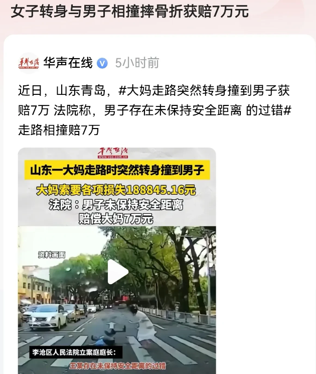 山东青岛，60岁的大妈在路上边打电话边走，她突然转身掉头往回走，与身后同方向行走