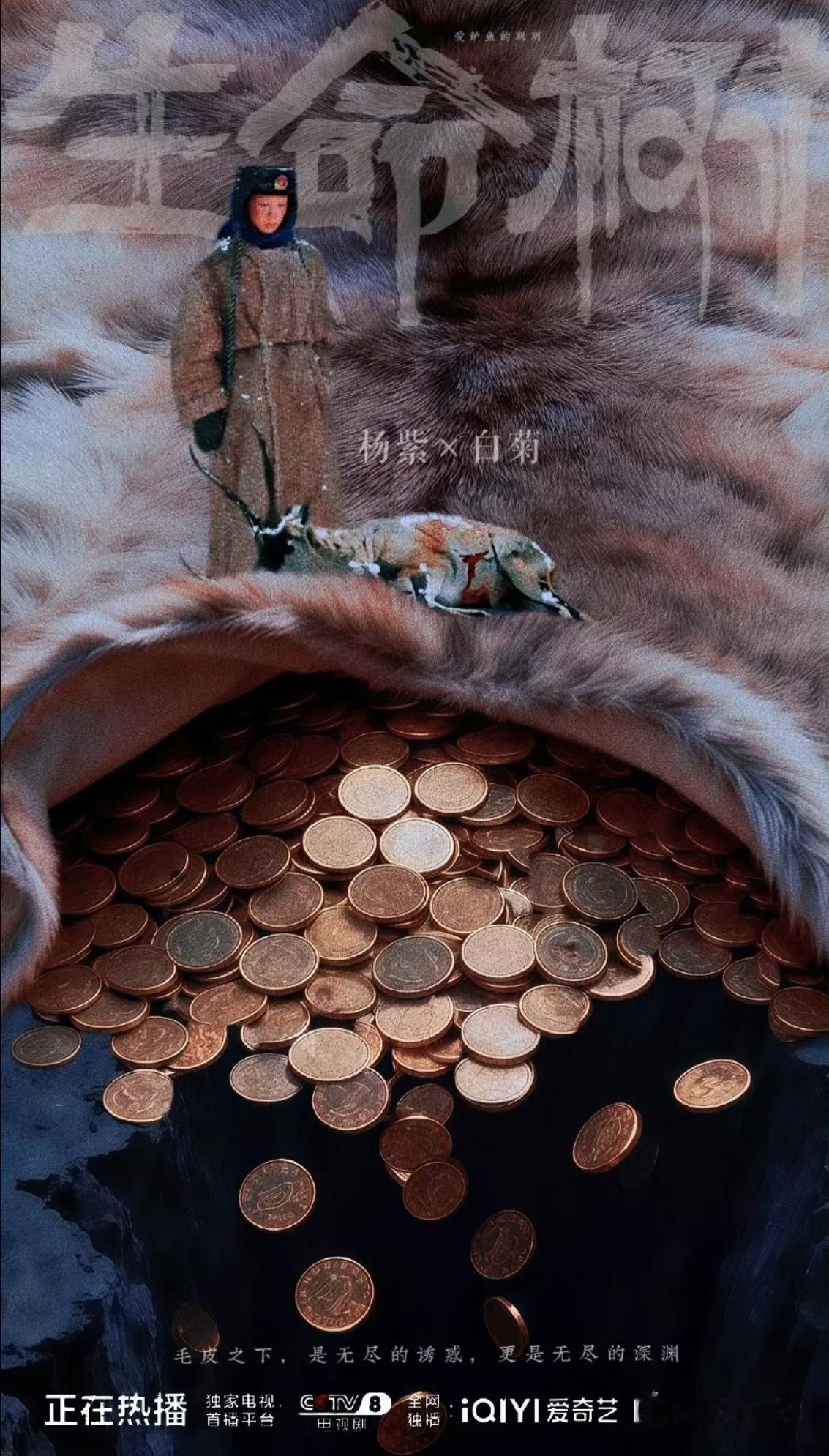 我问老公，为什么90年代那么多人猎杀藏羚羊？老公说，天下攘攘皆为利往，那些人