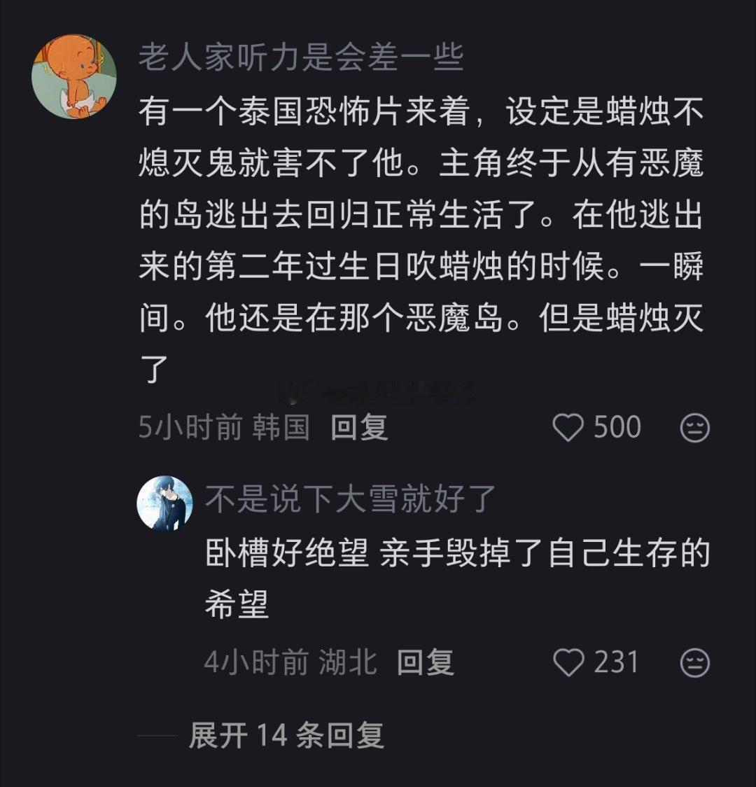 一些重恐小故事～😱😱