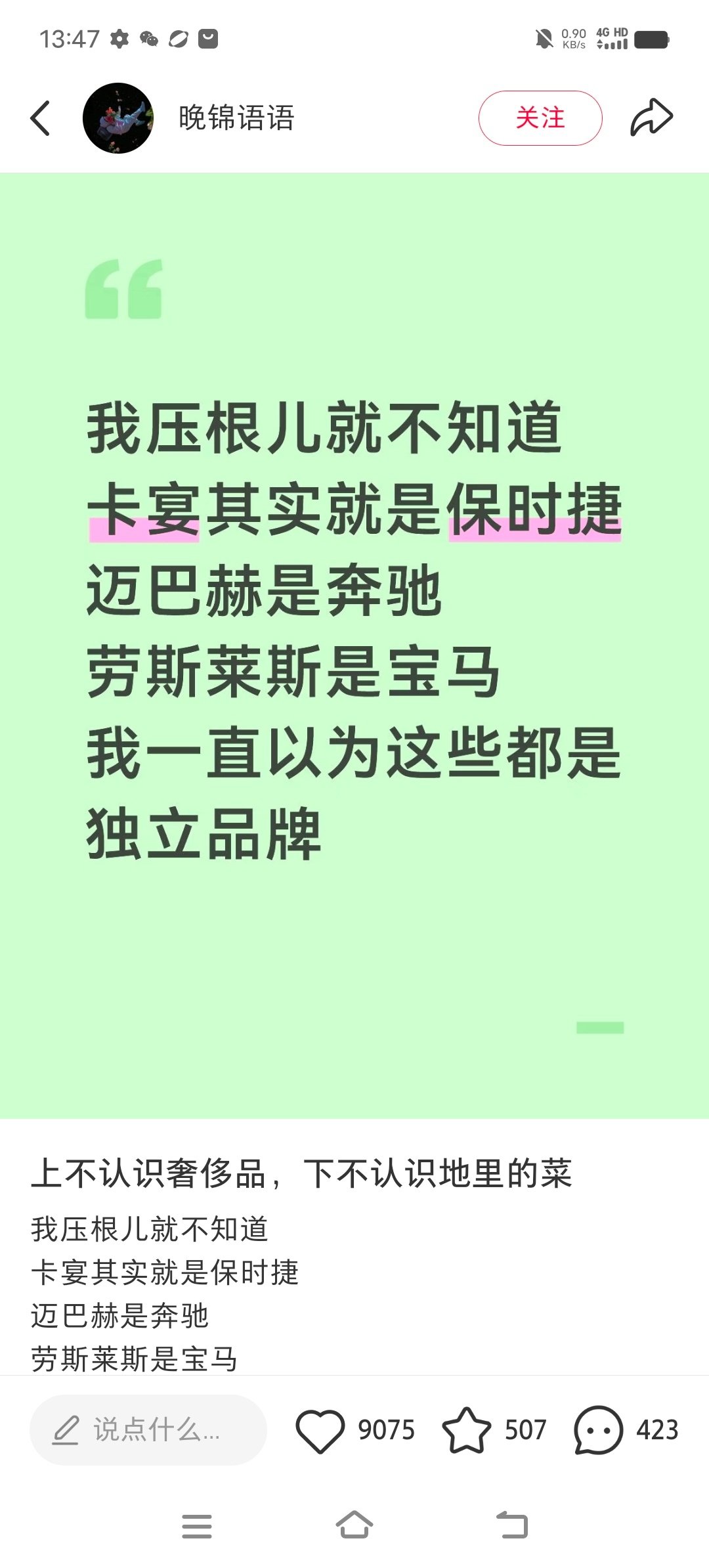 卧槽小说没跟我说这些啊，原来我也可以说我是开得起劳斯莱斯和迈巴赫的人了吗，太好了从贫困户晋升为小康了