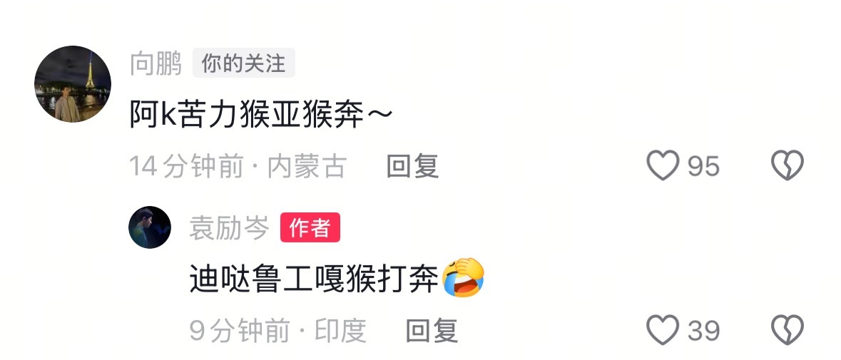 别唱了！！！（鹏哥怎么ip飞内蒙古[笑着哭]）​​​
