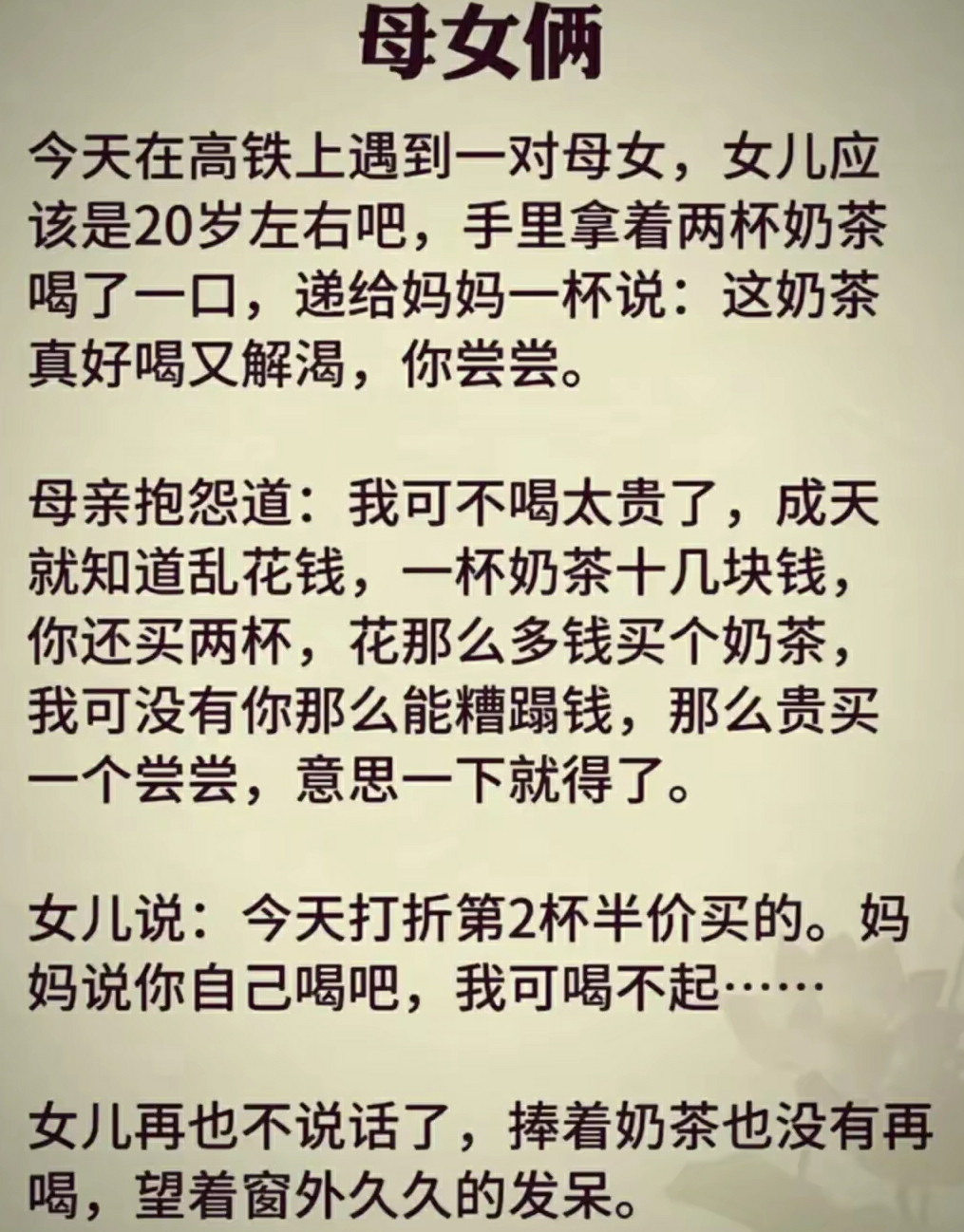 这是你怎么看？