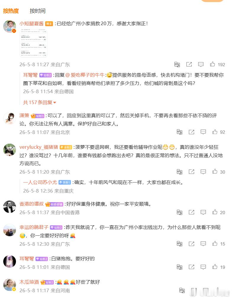 说真的这个小短腿夏酱避重就轻的能力是真可以，她和她家人那些早期言论我看了，咋说呢