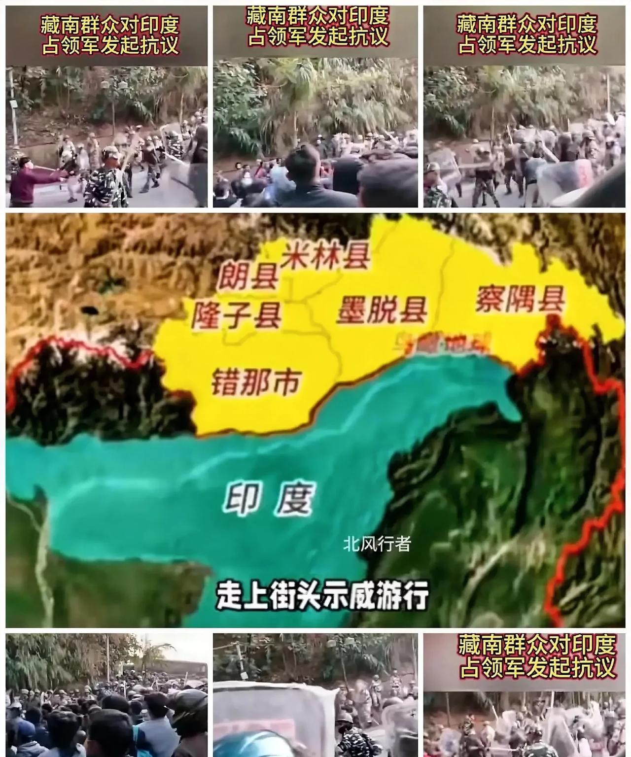 天时地利人和，藏南收复已万事俱备！藏南民众回归心切，涌上街头，高喊藏南属于中国，