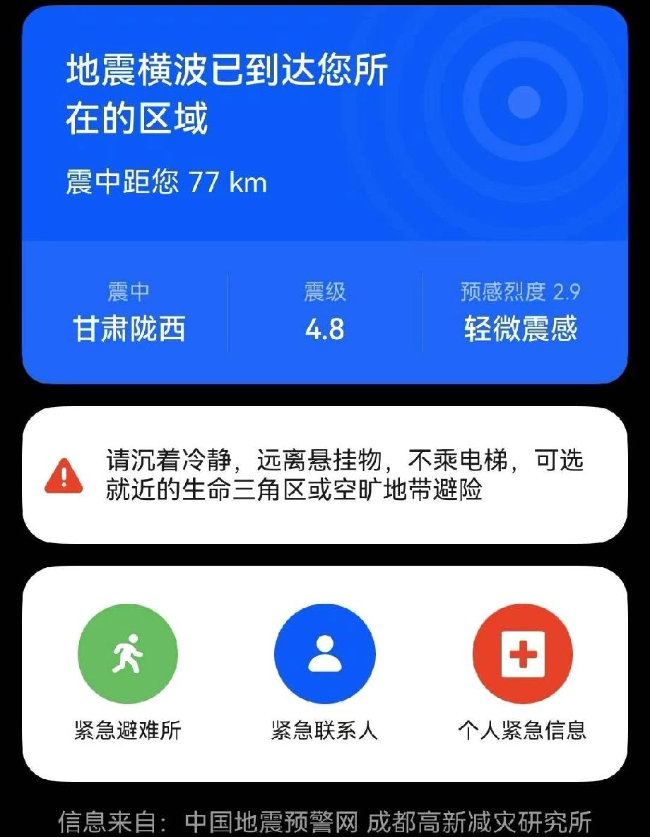 凌晨地震，惊醒梦中人：余生不长，活在当下凌晨的震动摇醒了睡梦，也摇醒了我们对