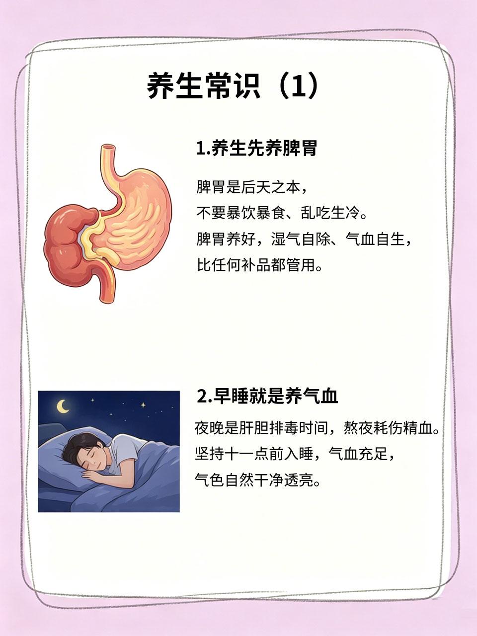 老中医偷偷不说的养生常识，建议收藏很多人养生只会跟风进补🥩，却不懂底层养生常