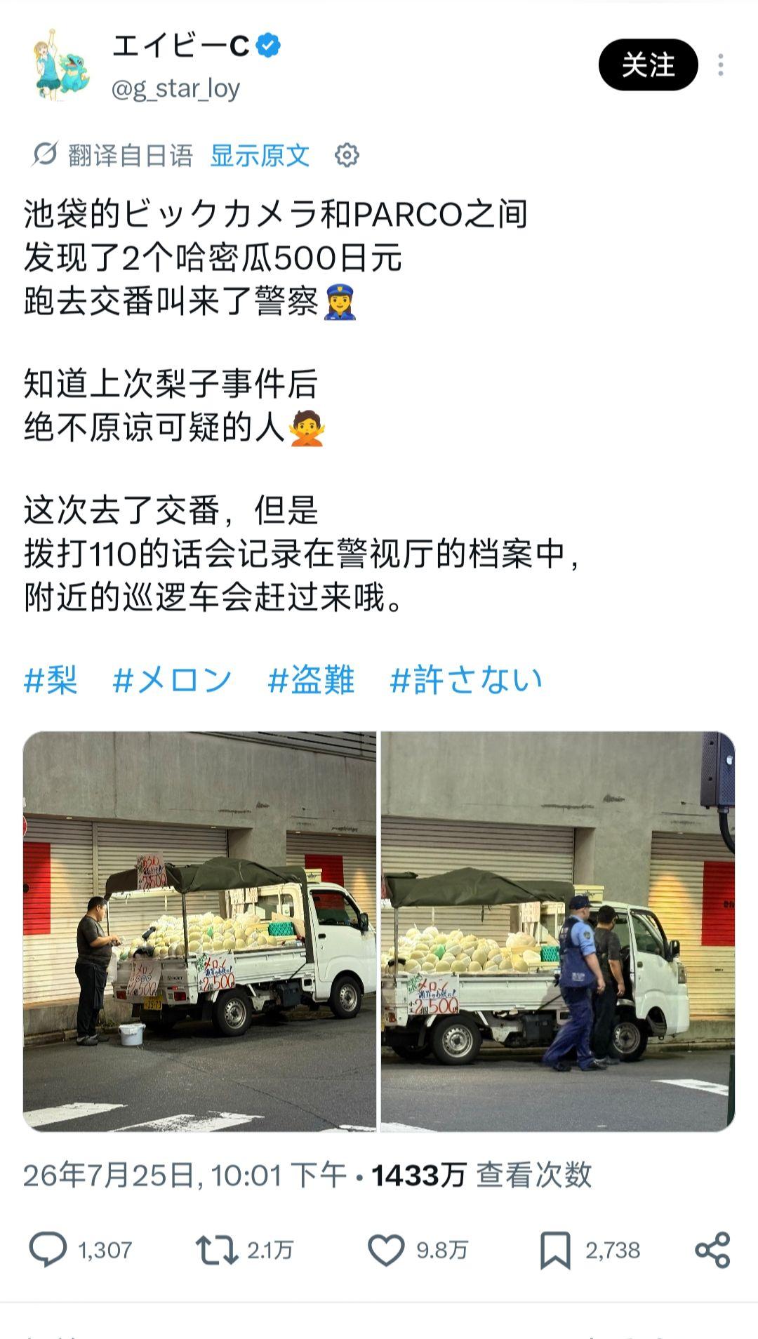 日本这段时间真的是疯了，全民都在抓小偷。起因是7月10日，有一个福冈的农民被偷