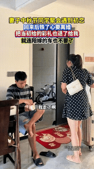 同学聚会遇初恋就离婚？这不是勇敢，是拿日子当儿戏“这女人能要吗？”刷到这事儿