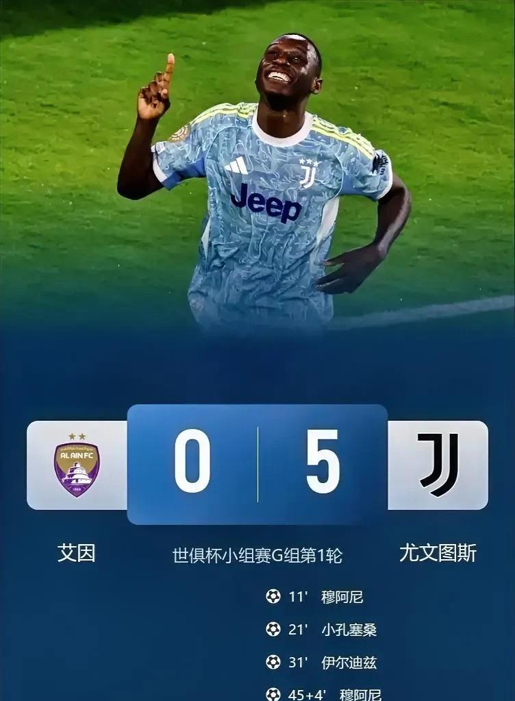 还是手下留情了，尤文5-0大胜上赛季亚冠冠军！在刚刚结束的一场世俱杯小组赛上，